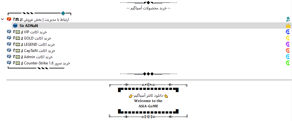 اسکرین تیم اسپیک آسیا گیم